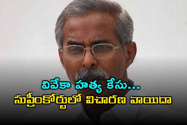 YS Vivekananda Reddy murder case Supreme Court hearing adjourned