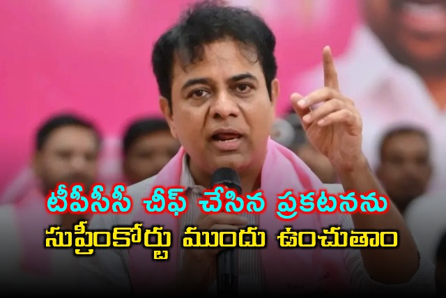 KTR to present TPCC Chiefs statement to Supreme Court
