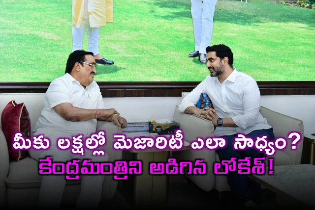 Nara Lokesh Inquires CR Patil About His Election Majority