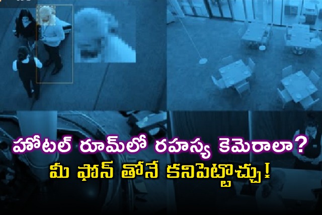 Hidden Cameras Detection Tips in Hotel Rooms