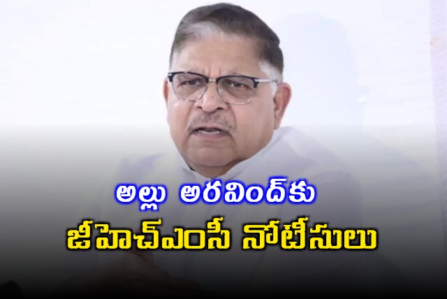 Allu Aravind Receives GHMC Notice for Illegal Construction
