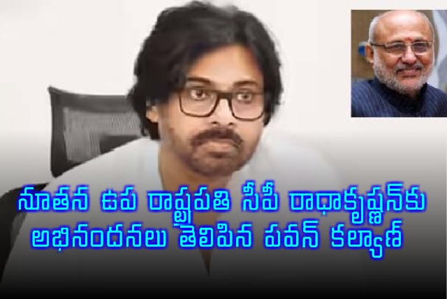 Pawan Kalyan Congratulates New Vice President CP Radhakrishnan
