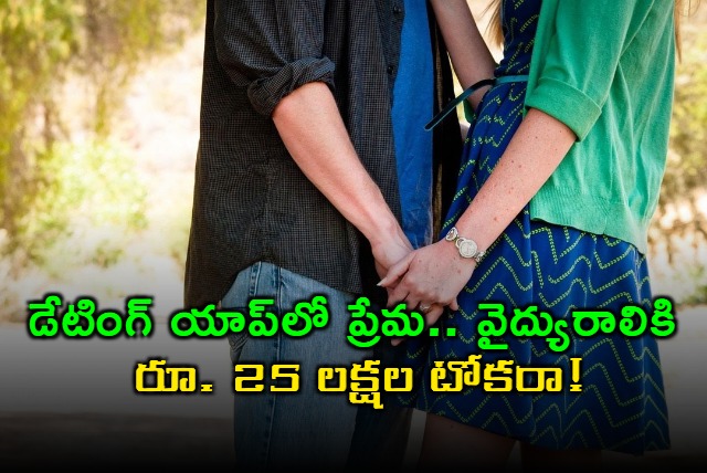 Hyderabad Doctor Loses 25 Lakhs in Dating App Love Scam