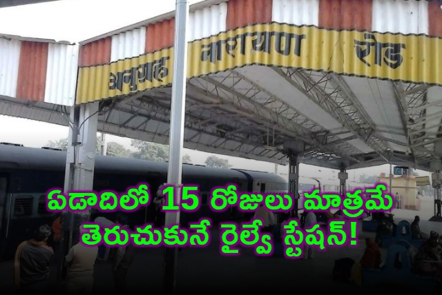 Anugrah Narayan Road Ghat Station Opens 15 Days a Year for Ancestors