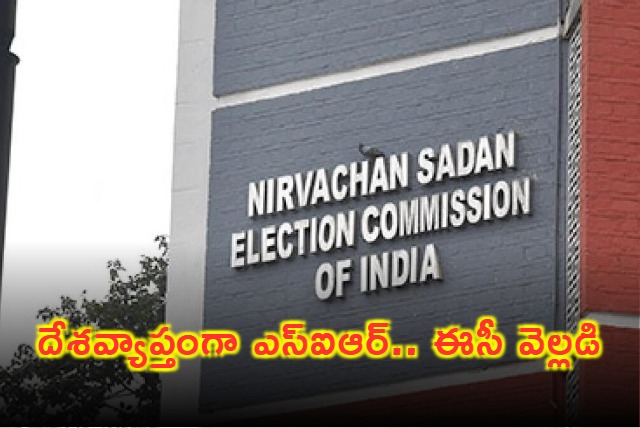 Nationwide Voter List Special Intensive Survey by Election Commission