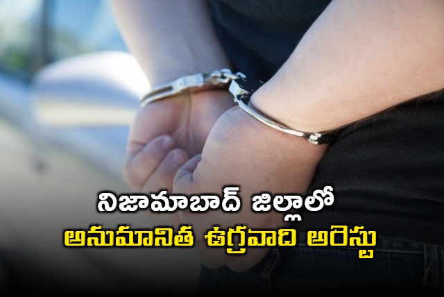 Huzaifa Eman Suspected Terrorist Arrested in Nizamabad