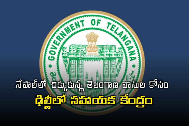 Nepal Violence Telangana Helpline Opens in Delhi