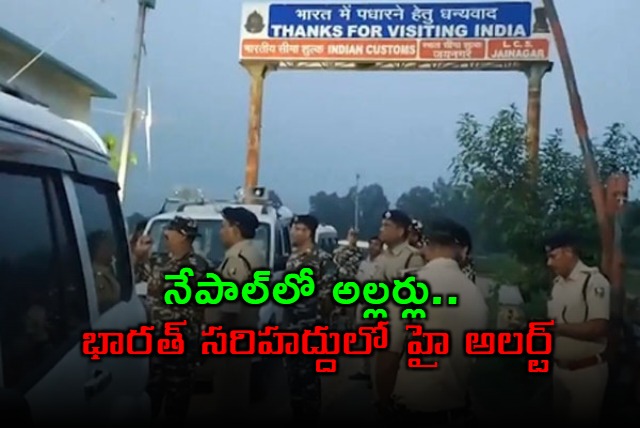 Indian borders on high alert following violent protests in Nepal