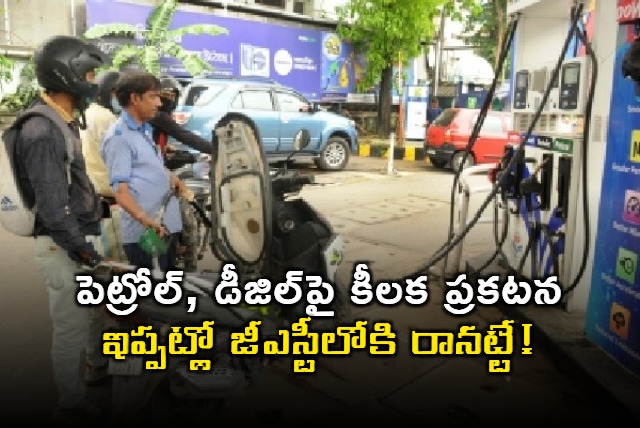 Sanjay Kumar Agarwal on Petrol Diesel GST inclusion unlikely soon