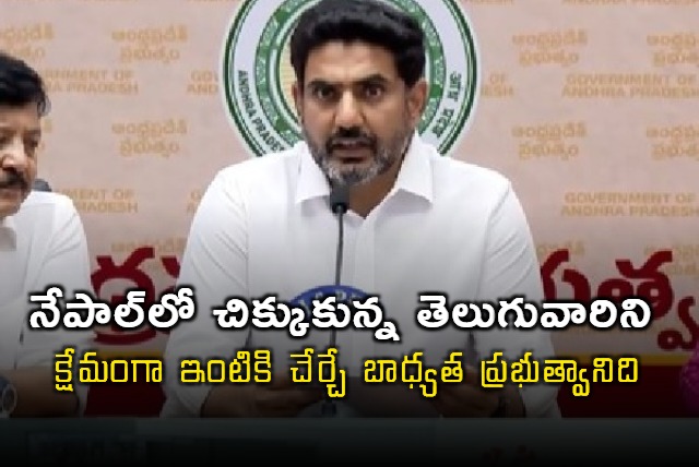 Nara Lokesh Government Responsibility to Safely Return Stranded Telugu People From Nepal