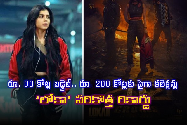 Lokah Movie Sensation First Heroine Lead Movie in 200 Crore Club