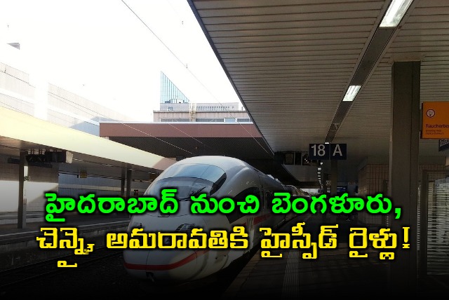 Revanth Reddy Reviews Hyderabad High Speed Rail Connectivity Project