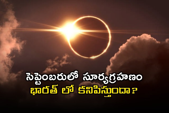Solar Eclipse in September Not Visible in India