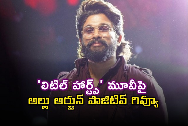 Allu Arjun Positive Review on Little Hearts Movie