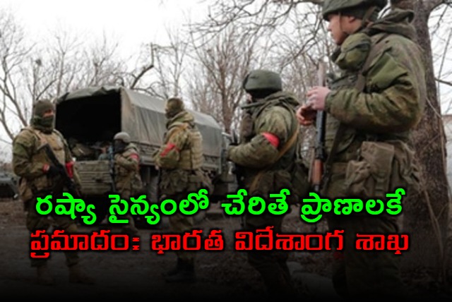 Stay away from any offers India advises citizens against joining Russian Army
