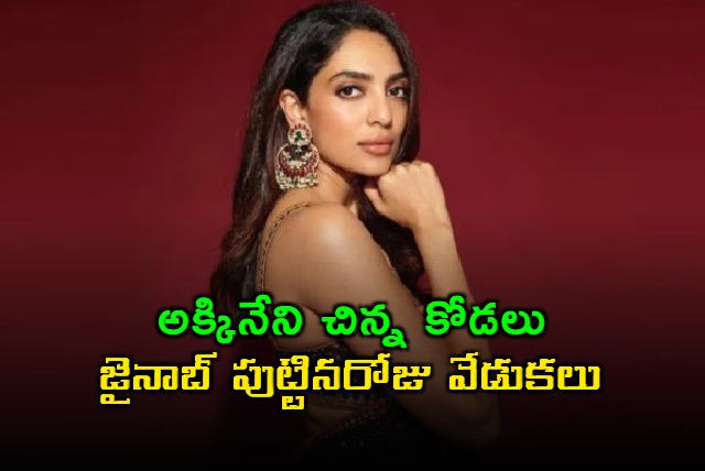 Zainab Birthday Celebrations Akkineni Family Misses Sobhita