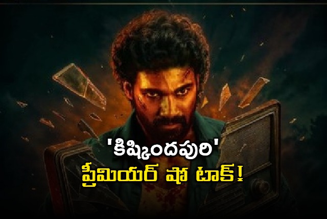 Kishkindapuri Movie Update