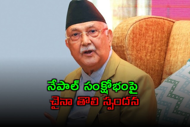 China responds to Nepal crisis calls for unity