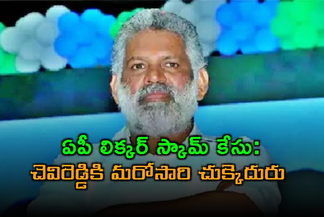 Chevireddy Bhaskar Reddy Bail Plea Rejected in AP Liquor Scam Case