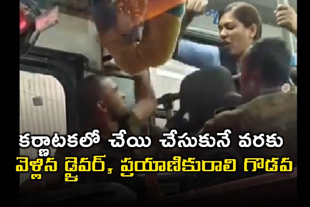 BMTC Bus Driver and Woman Passenger Fight in Bengaluru