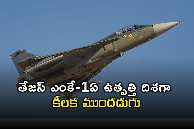 Tejas Mark1A Production Gets Key Boost with third Engine Supply