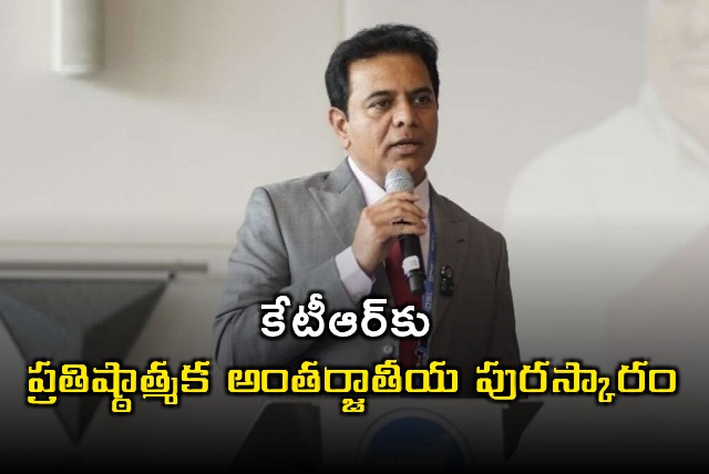 KTR Receives Prestigious International Award