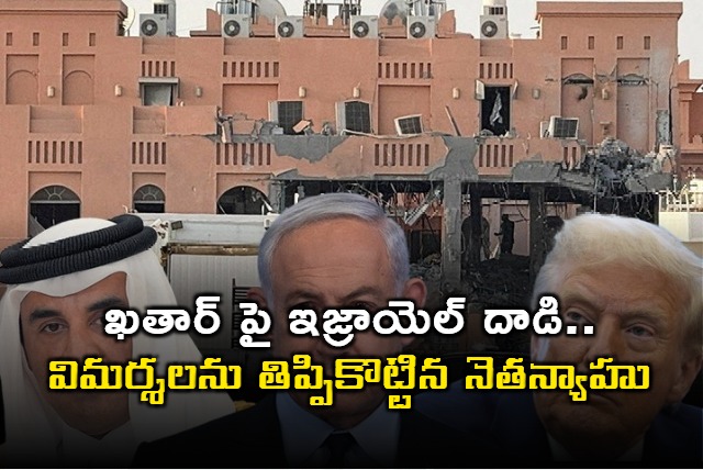 Netanyahu Justifies Israels Qatar Attack Citing Hamas Safe Haven