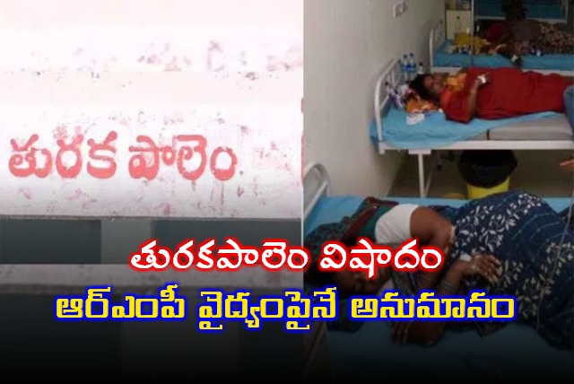 Turakapalem Deaths Investigation Focuses on RMP Doctor Negligence
