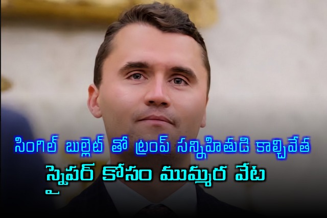 Utah Police Hunt Sniper in Charlie Kirk Shooting