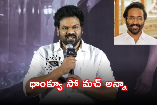 Manchu Manoj Thanks Brother Manchu Vishnu for Mirai Wishes