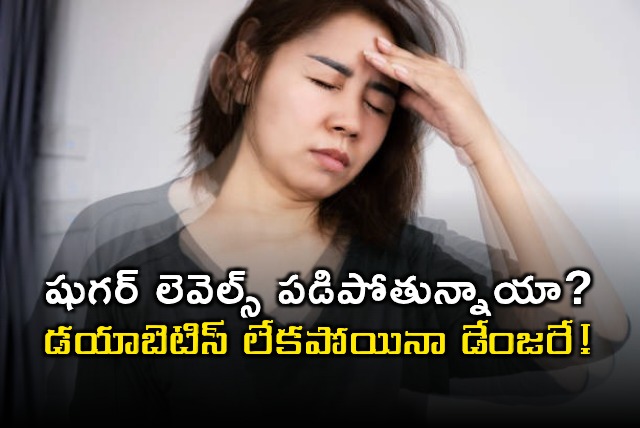 Hypoglycemia Dangerously Low Blood Sugar Levels Symptoms and Prevention