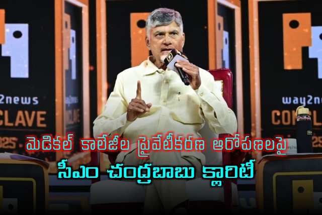 Chandrababu Naidu Clarifies on AP Medical College Privatization Allegations
