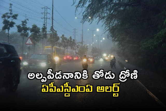 APSDMA alerts for low pressure and trough effect in Andhra Pradesh