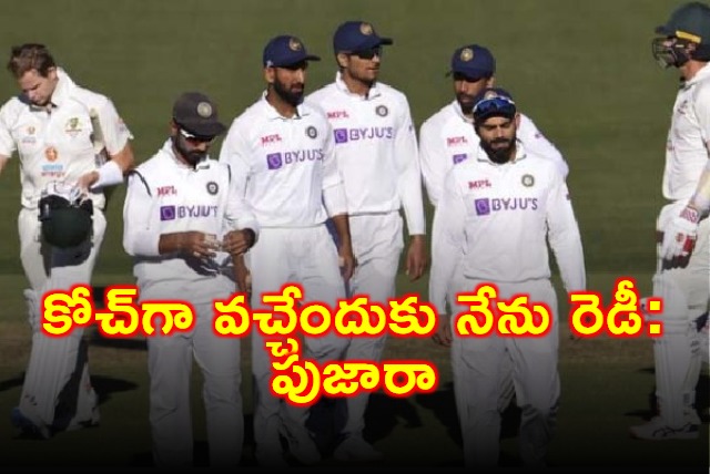 Cheteshwar Pujara Ready to Coach Indian Cricket Team