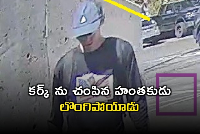 Charlie Kirk Murder Suspect Surrenders Trump Announces