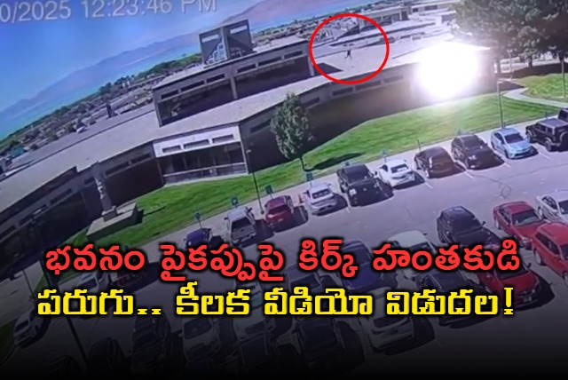 Charlie Kirk Attacker Runs on Rooftop Key Video Released