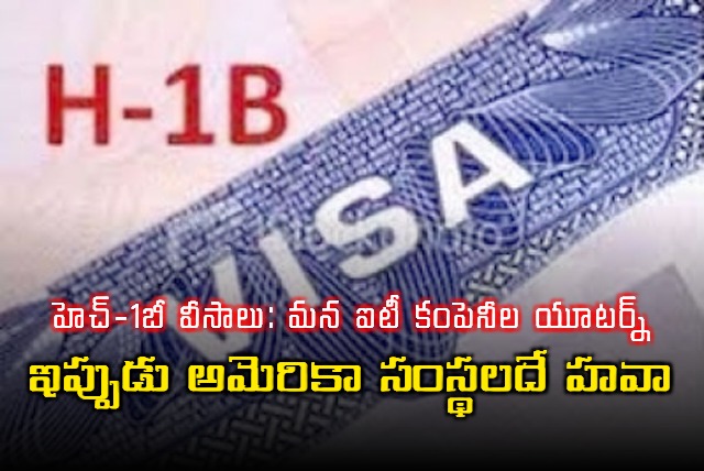 H1B Visa Trends Changing in America Indian IT Companies Reduce Dependence