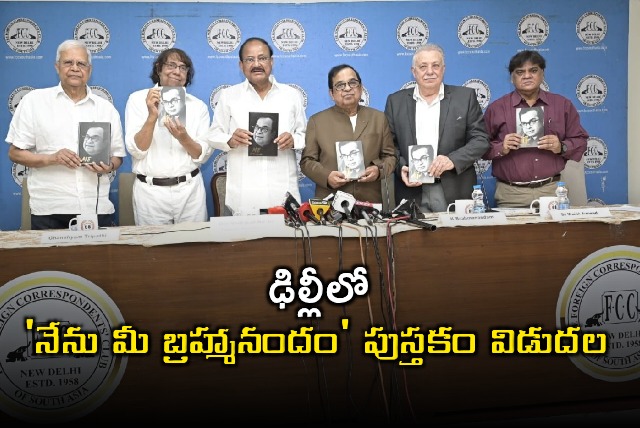 Brahmanandam Autobiography Nenu Mee Brahmanandam Launched by Venkaiah Naidu in Delhi