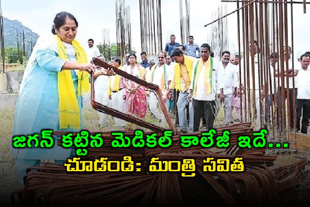 Minister Savitha Inspects Jagans Incomplete Medical College
