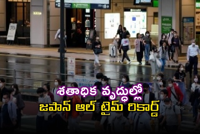 Japan Facing Population Crisis with Increasing Centenarians and Declining Birth Rate