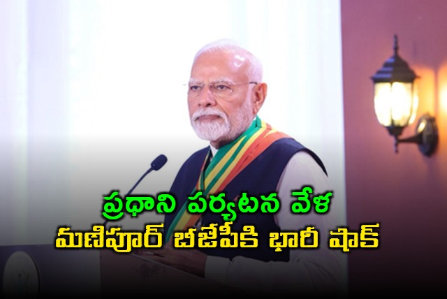 Manipur BJP Shock 43 Leaders Quit Before Modi Trip