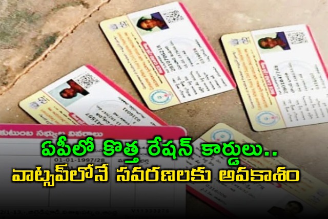 AP Ration Cards Correction via WhatsApp Says Nadendla Manohar