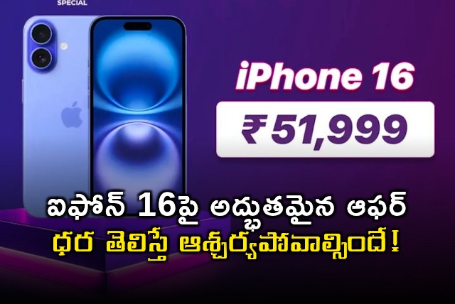 Iphone 16 Massive Discount on Flipkart Big Billion Days Sale
