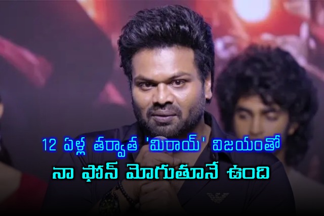 Manchu Manoj Says Phone Keeps Ringing After Mirai Success