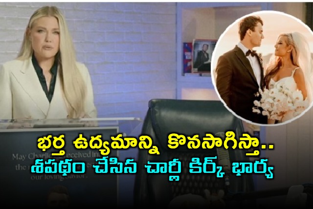 Charlie Kirks Wife Erika Vows to Continue His Movement