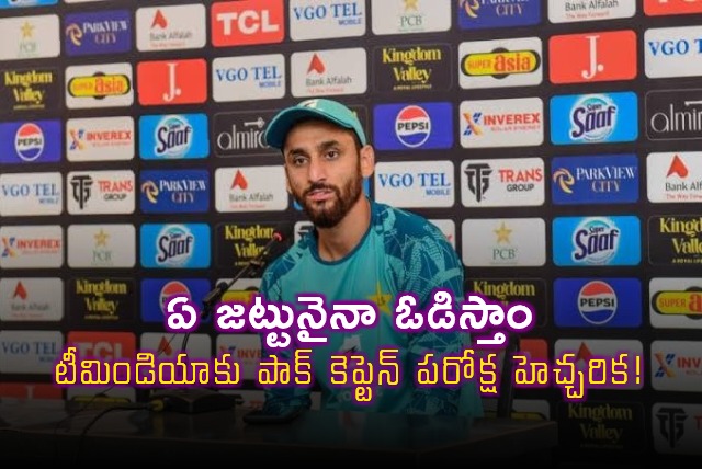 Salman Agha warns rivals Pakistan ready for India