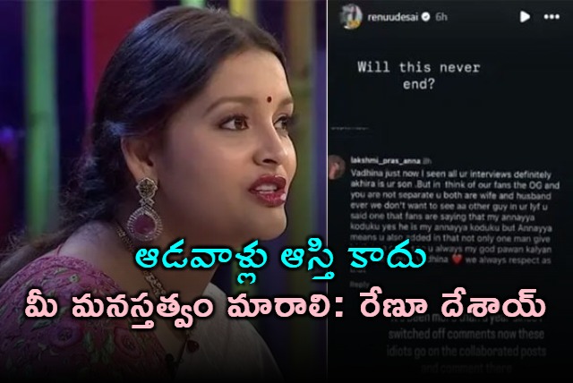 Renu Desai Fires Back at Pawan Kalyan Fan Over Sexist Comment