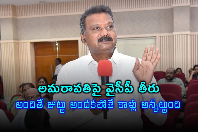 Tenali Sravan Kumar Slams YSRCP on Amaravati Stance