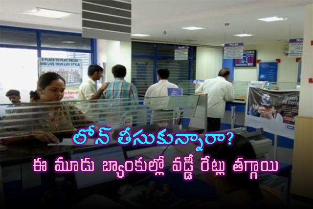 Bank of Baroda Indian Overseas Bank IDBI Bank Reduce Interest Rates