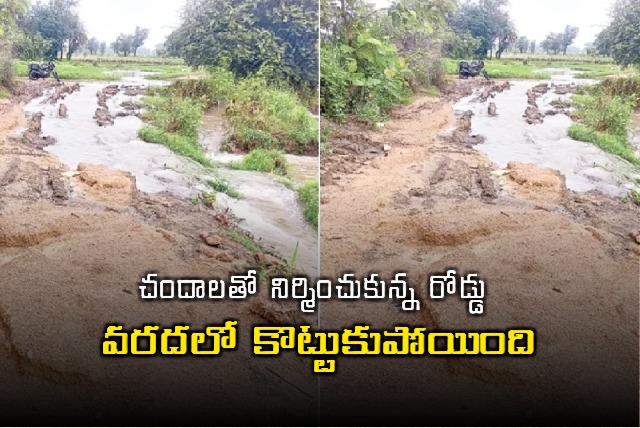 Road washed away due to heavy rains in Rajampet